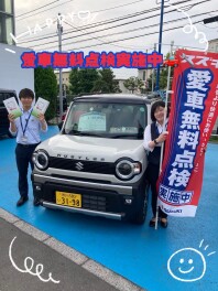 まだまだ愛車無料点検実施しております。